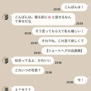 髪を切ったことを報告した (スナ/クロオ/アカアシ)