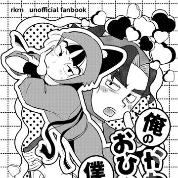 文仙綾仙本