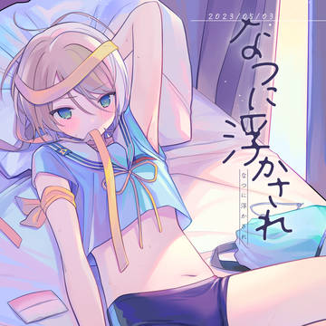 [再録]ひいあい2023.05.03