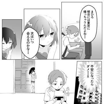 Page 8 thumbnail