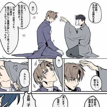 笨蛋主从