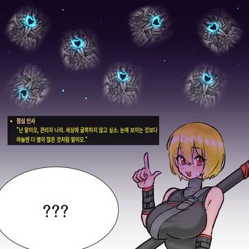 ??? : 곧 별이 되어서 만나자