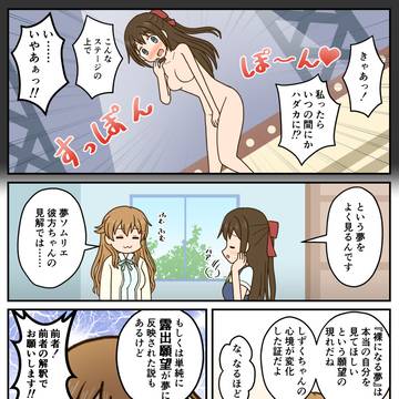 裸になる夢