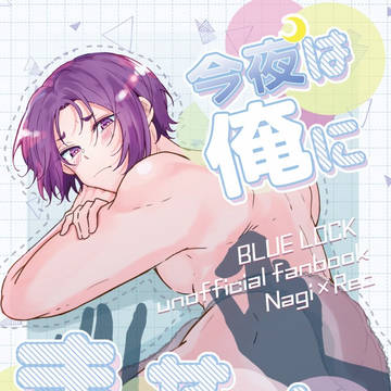 【2/1VRF】新刊サンプル【凪玲】