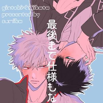 【銀土】 2/1 ポリセ本サンプル