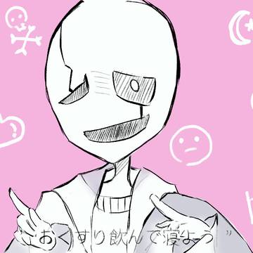 おくすり飲んで寝よう　ガスター‼