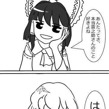 魔理霖漫画