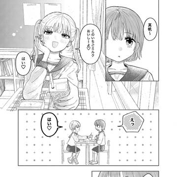 間接キス