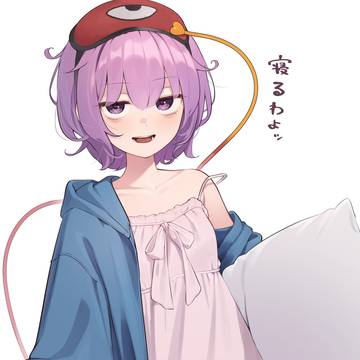 さとり