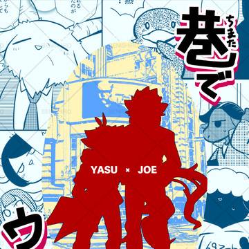 【2/8タイマンジョウ等!!】新刊サンプル【通販中】