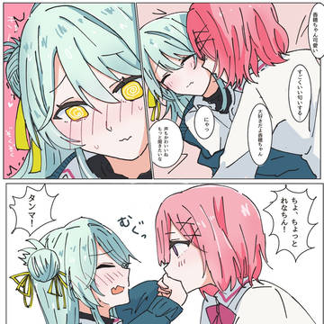 わたなれ漫画まとめ