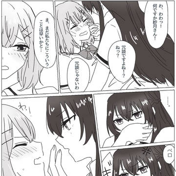 さつれな白黒漫画