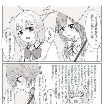 あじれなあじ白黒漫画