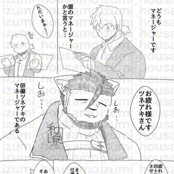 落描きまとめ【弊観注意】