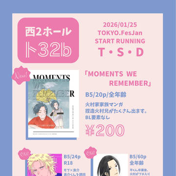 【スタラン8】 お品書き＆新刊サンプル