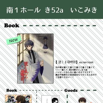 【お品書き＆サンプル】2026/2/1イベント