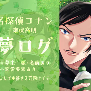 dc夢log7
