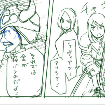 ギル稼ぎ