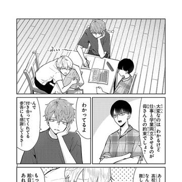 Page 2 thumbnail