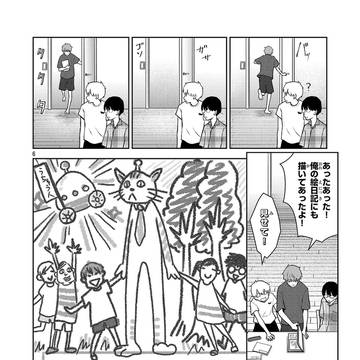 Page 6 thumbnail