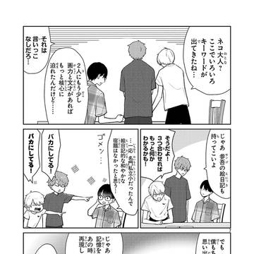 Page 7 thumbnail