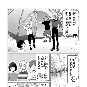 Page 8 thumbnail