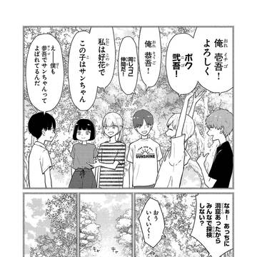 Page 9 thumbnail