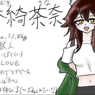 代理ちゃん設定まとめ的なの