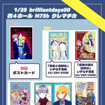 brilliantdays60 お品書き