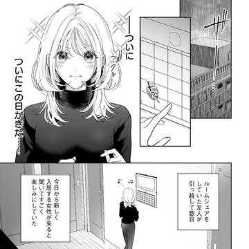 【試し読み】気持ちええやろ?男がどんなもんか教えたるわ