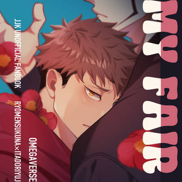 MY FAIR KID【新刊サンプル】