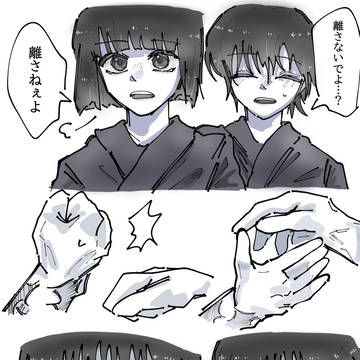 双子