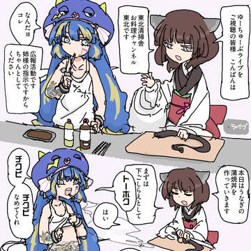 東北お料理チャンネル ウナギ調理編