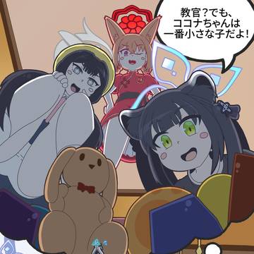 ココナの悪夢