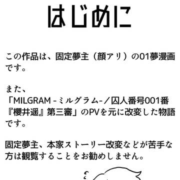 『赦すなら共犯者』