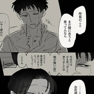 『後の祭り』