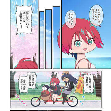 水星たぬきとジークアクスの漫画３１