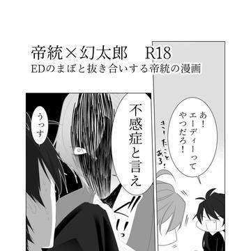 帝幻R18漫画