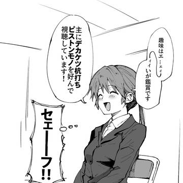 軌道修正に失敗した就活生