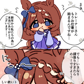 スーパークリーク(※クリトレ♀あり)まとめ