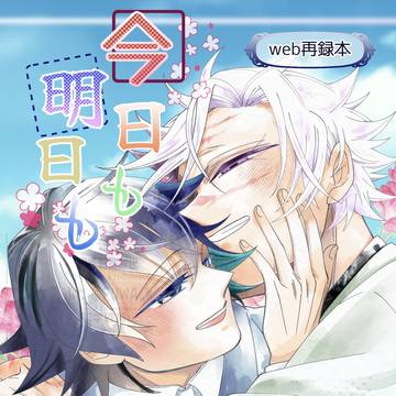 2/8新刊のお知らせ
