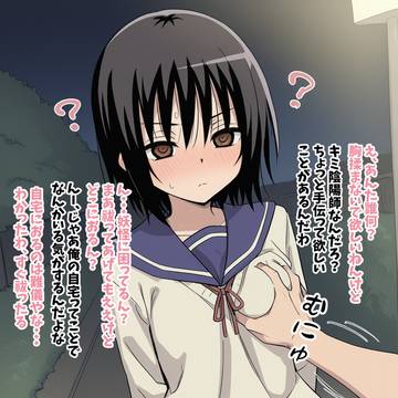 催眠ゆらちゃん