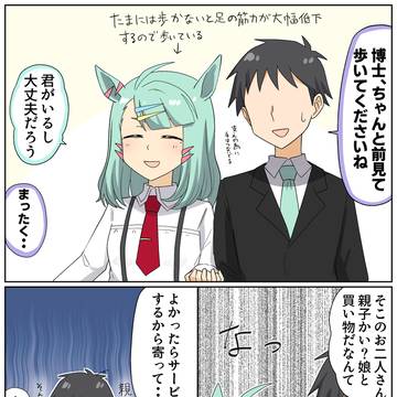 仲良いんだねぇ