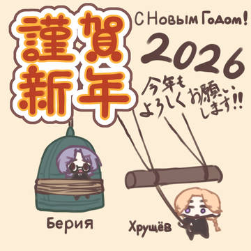 存在を忘れていた謹賀新年絵