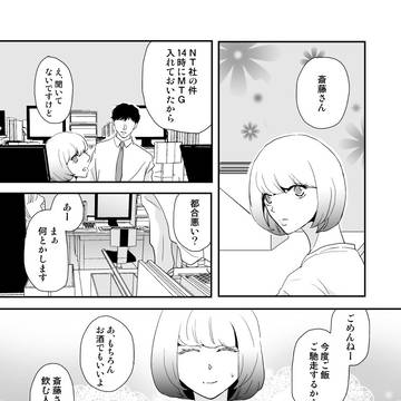 話がしたい　～ミツカのはなし～