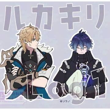 ルカキリLog1