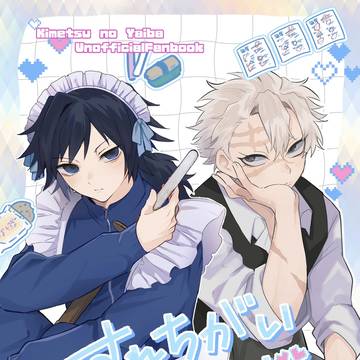 2/8VRF さねぎゆ本新刊サンプル