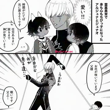 インドラとアルジュナとジュナオのまとめ