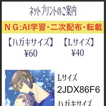 銀金文化祭 ネットプリントのご案内