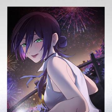 reze